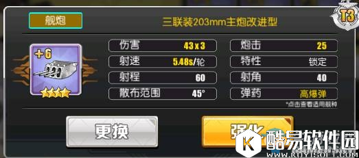 碧蓝航线爱宕实战解析