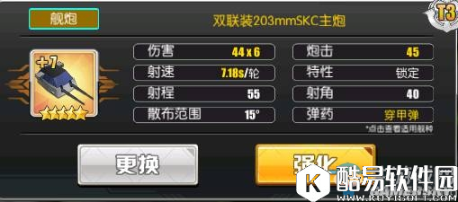 碧蓝航线爱宕实战解析