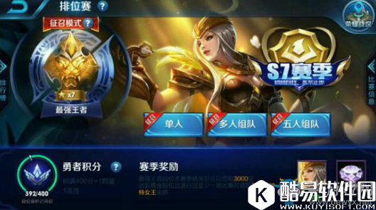 王者荣耀至尊黑曜段位玩法规则介绍