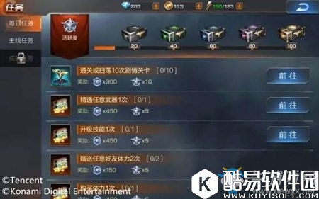 魂斗罗归来每日任务有哪些