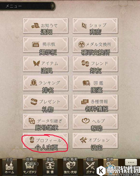 死亡爱丽丝如何添加好友