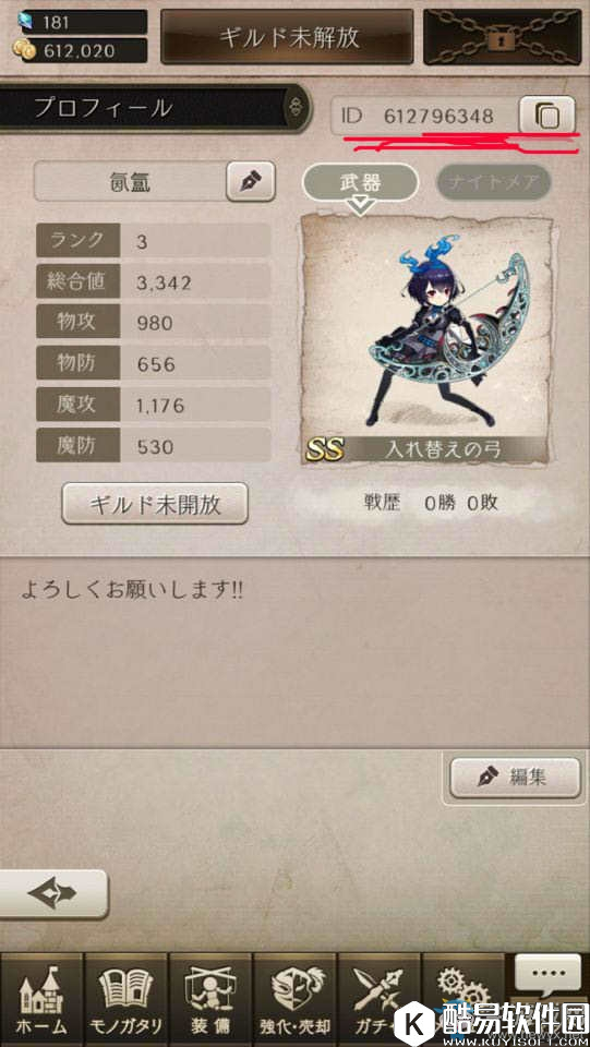 死亡爱丽丝如何添加好友