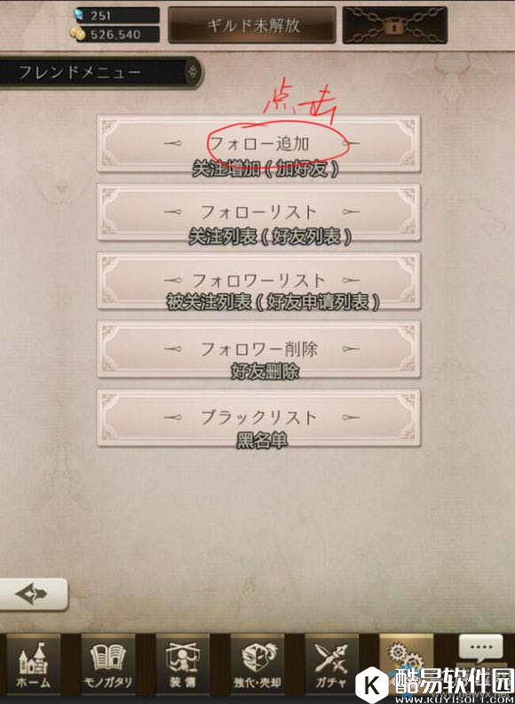 死亡爱丽丝如何添加好友
