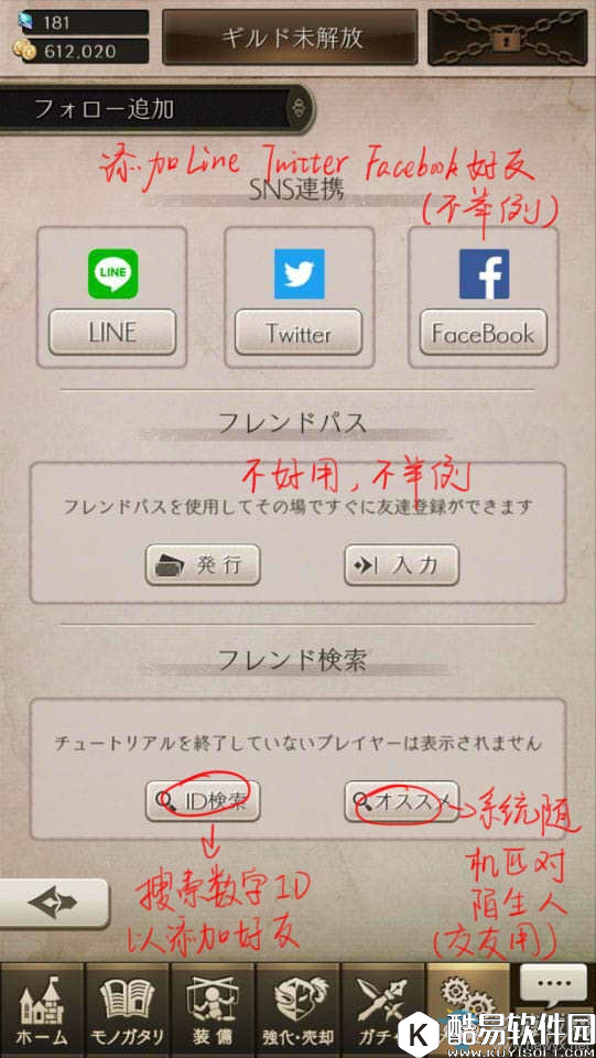 死亡爱丽丝如何添加好友