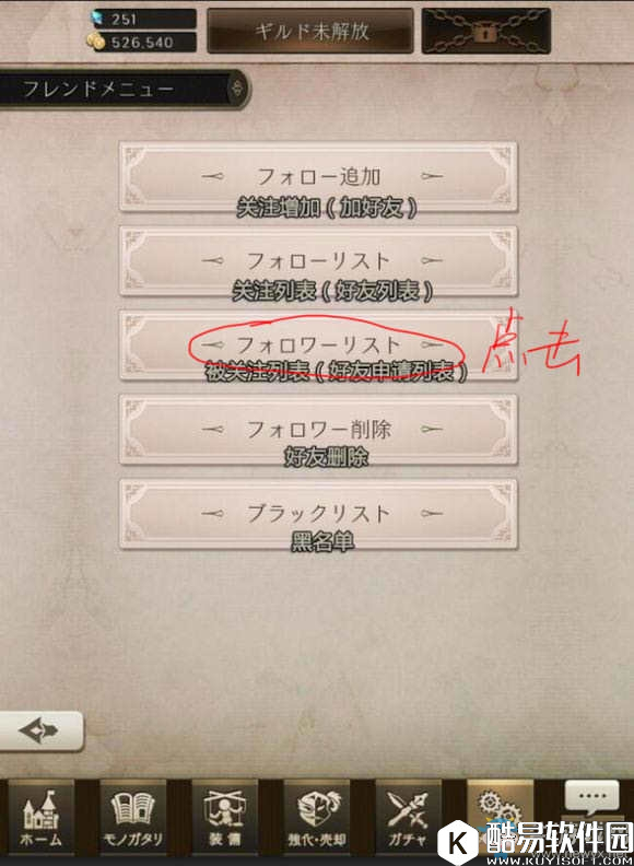 死亡爱丽丝如何添加好友