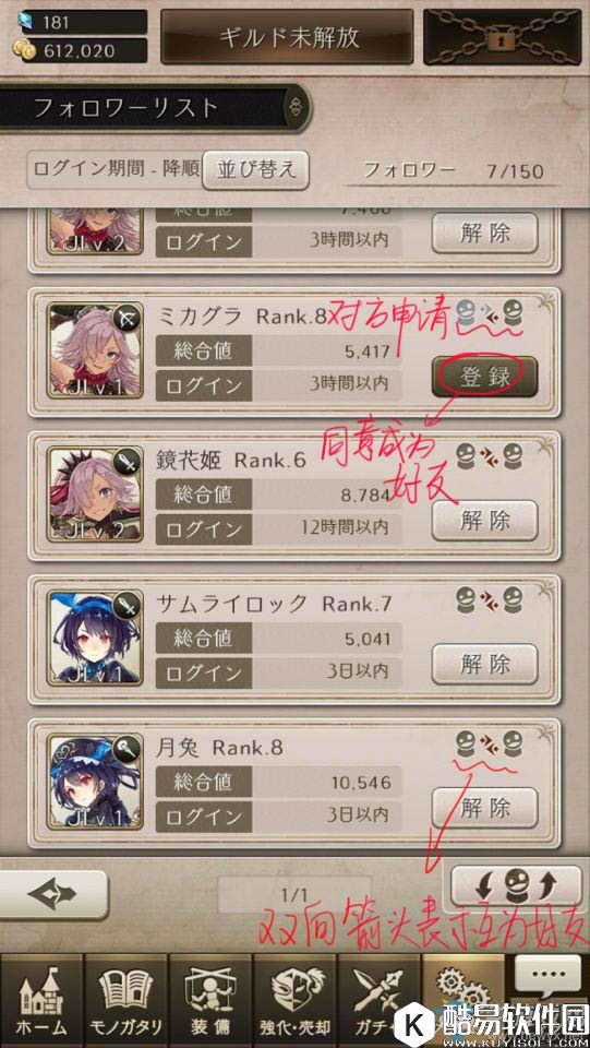 死亡爱丽丝如何添加好友