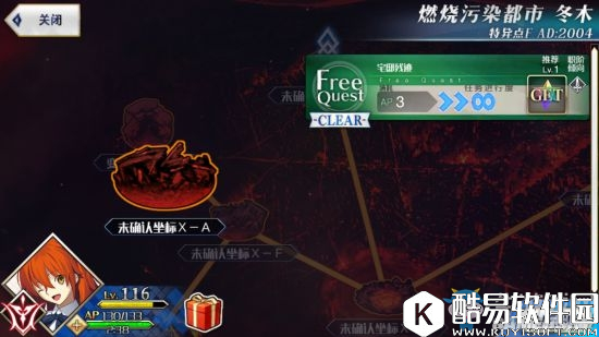 fgo羁绊速刷地图推荐