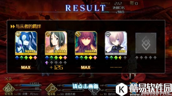 fgo羁绊速刷地图推荐