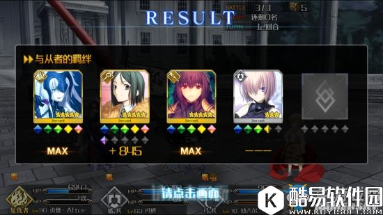 fgo羁绊速刷地图推荐