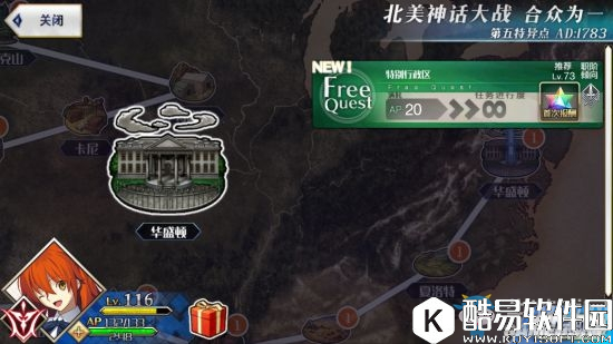 fgo羁绊速刷地图推荐