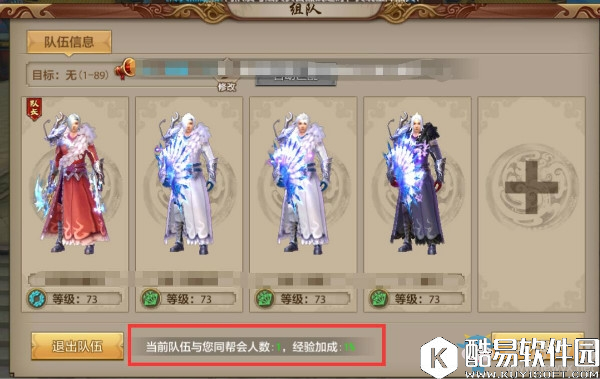 天龙八部手游帮会隐藏福利介绍