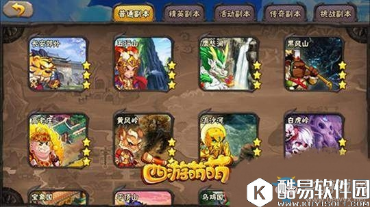 西游萌萌体力获得一览