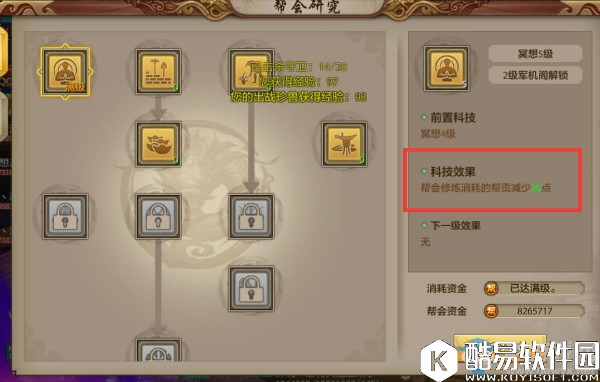 天龙八部手游帮会隐藏福利介绍