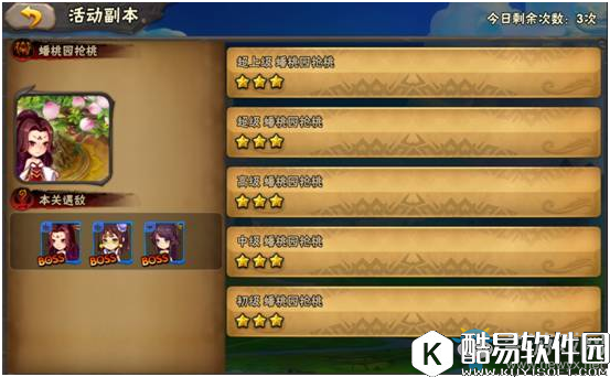 西游萌萌任务攻略