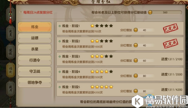 天龙八部手游帮会隐藏福利介绍