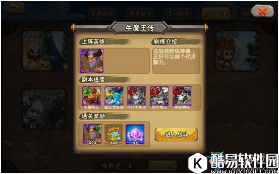 西游萌萌任务攻略