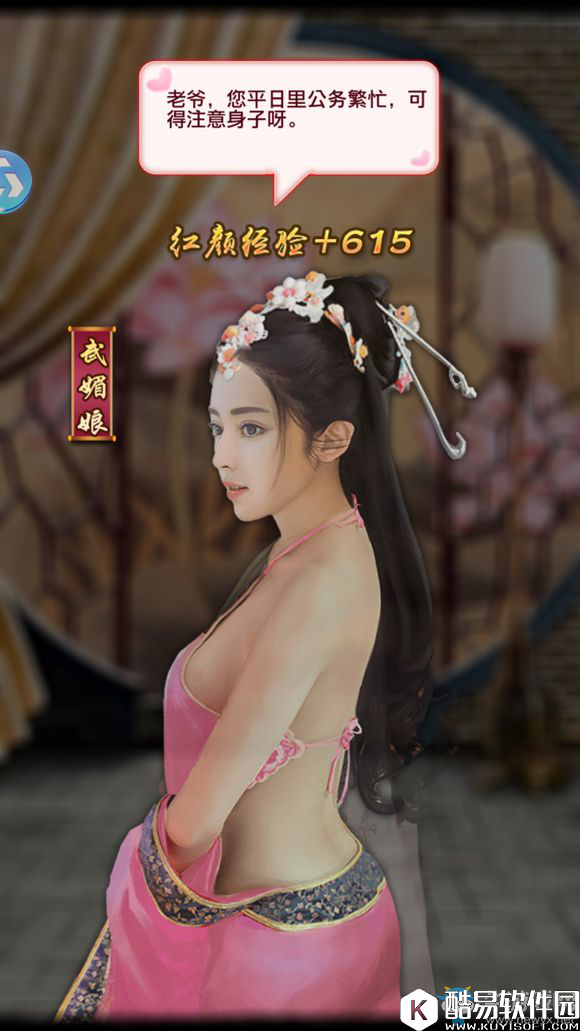 极品芝麻官红颜详解