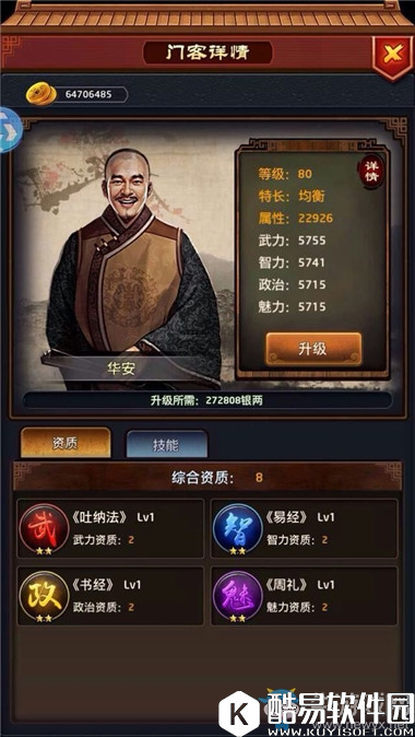 极品芝麻官新手攻略大全