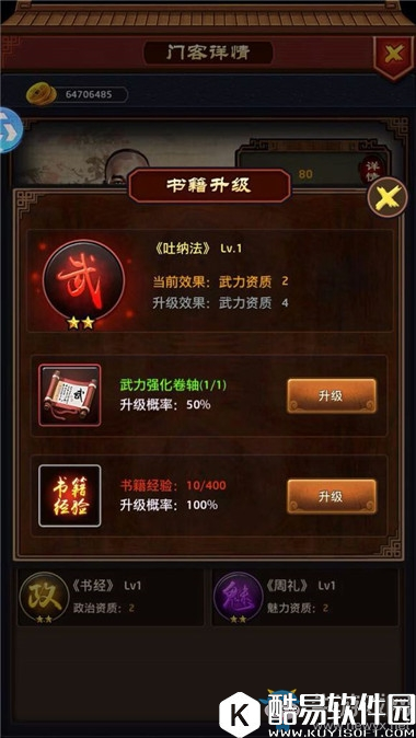 极品芝麻官新手攻略大全