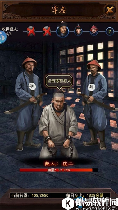 极品芝麻官新手攻略大全