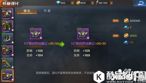 魂斗罗归来装备强化攻略详解 装备怎么强化