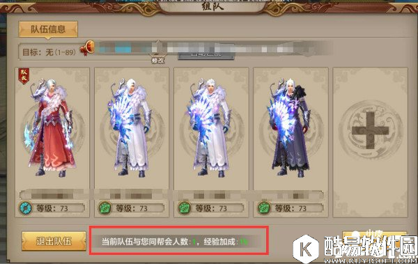 天龙八部帮派福利知多少 盘点帮派带来的福利