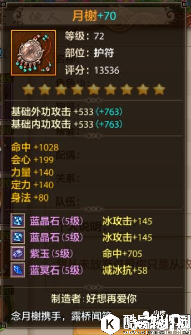 天龙八部战力增加方法详解 战力提升攻略