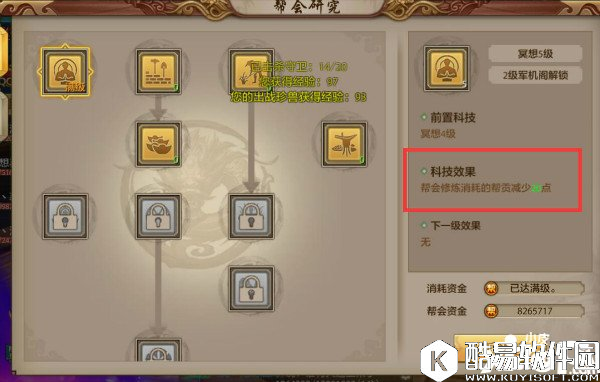 天龙八部帮派福利知多少 盘点帮派带来的福利