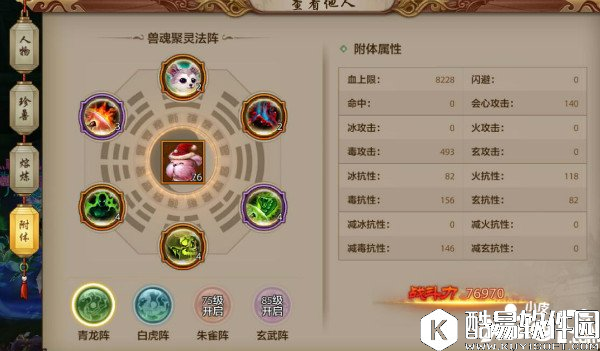 天龙八部战力增加方法详解 战力提升攻略