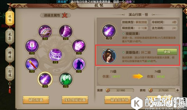 天龙八部战力增加方法详解 战力提升攻略