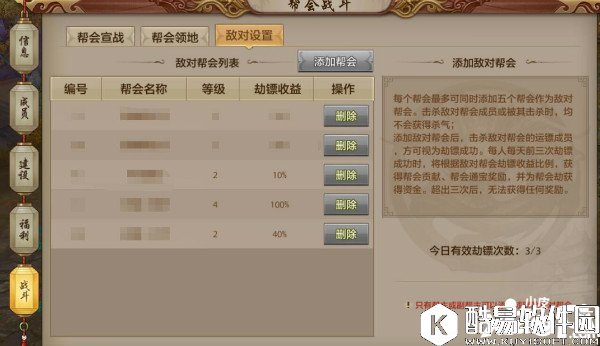 天龙八部帮战玩法攻略详解 帮战技巧分享