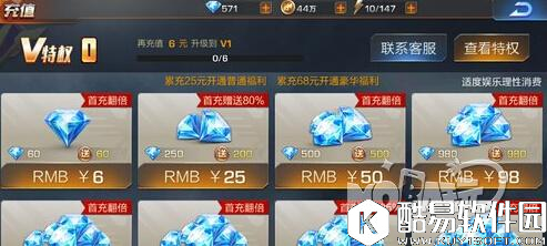 魂斗罗归来VIP充值性价比分析 充值VIP几最好 