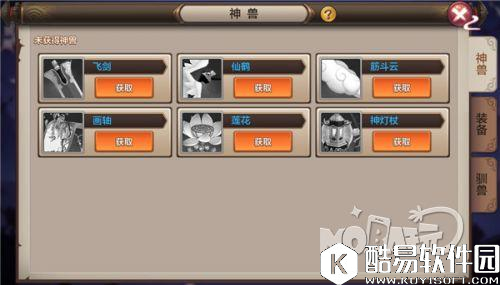 封神召唤师神兽系统详解 神兽玩法注意事项