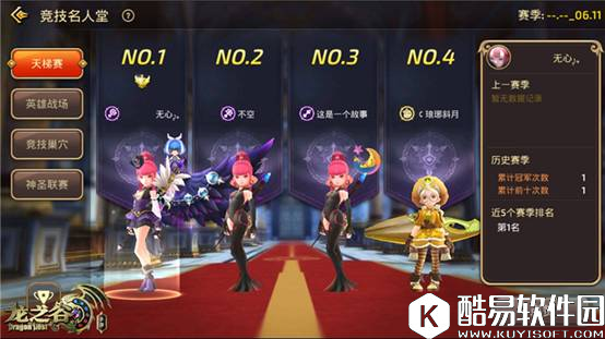 龙之谷全民竞技欢乐升级 显露实力带你收割荣耀