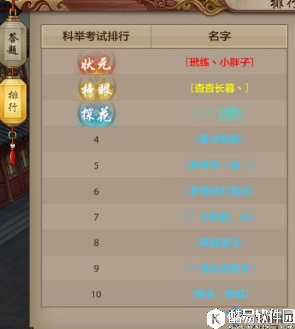 天龙八部手游稀有称号解析