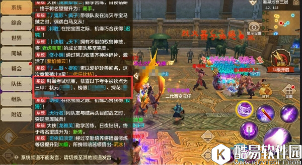 天龙八部手游稀有称号解析