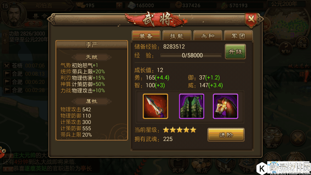 朕的江山如何以一敌三