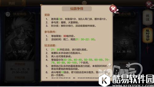 封神召唤师仙路争锋攻略 仙路争锋怎么玩