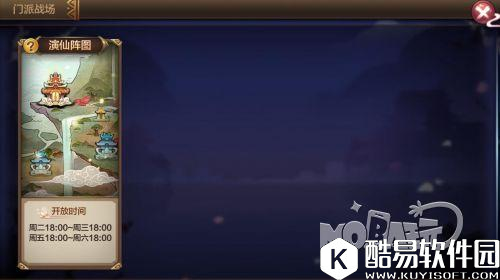 封神召唤师门派战场演仙阵图打法攻略