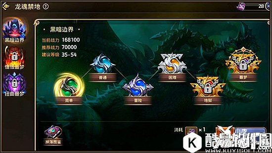 龙之谷黑暗边界通关攻略详解 黑暗边界怎么打