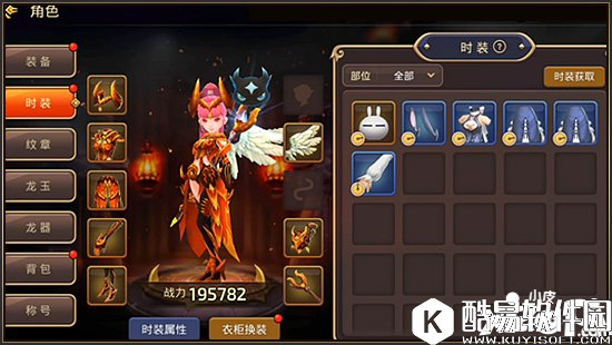 龙之谷衣橱时装搭配心得攻略 随心所欲任你搭配