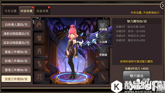 龙之谷衣橱时装搭配心得攻略 随心所欲任你搭配