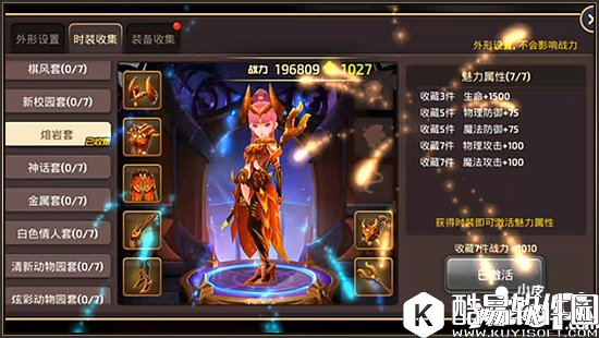 龙之谷衣橱时装搭配心得攻略 随心所欲任你搭配