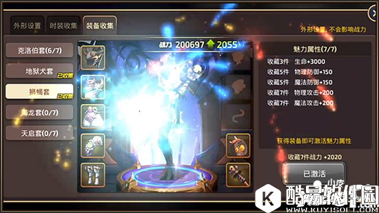 龙之谷衣橱时装搭配心得攻略 随心所欲任你搭配