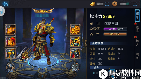 马踏千军主将系统解析