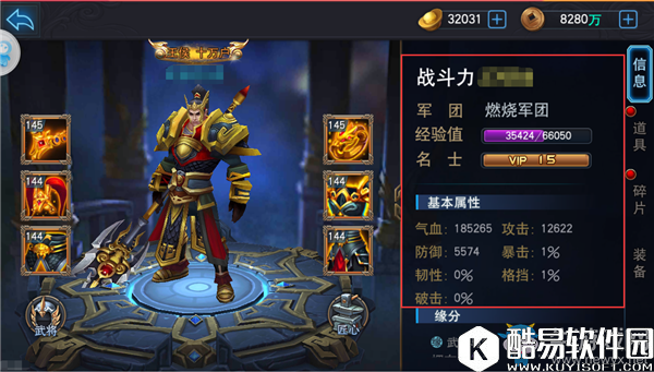 马踏千军主将系统解析