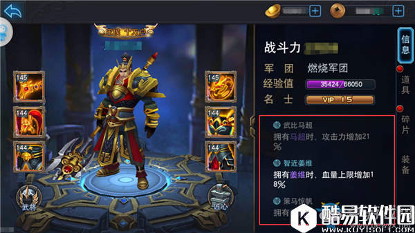 马踏千军主将系统解析