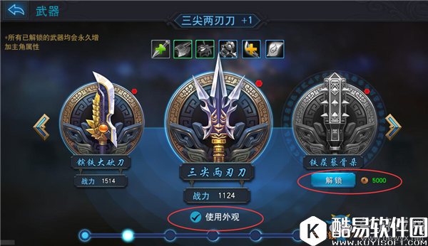 马踏千军武器系统详解