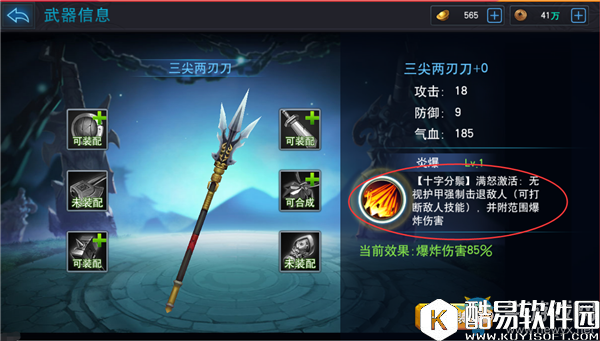 马踏千军武器系统详解