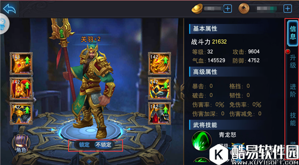 马踏千军武将系统详解